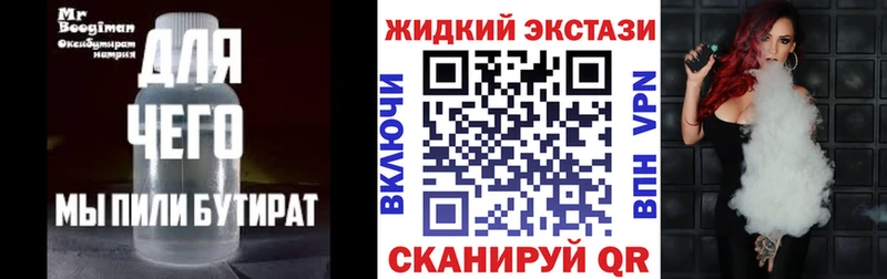Купить закладки  Лабинск  Бутират жидкий экстази 