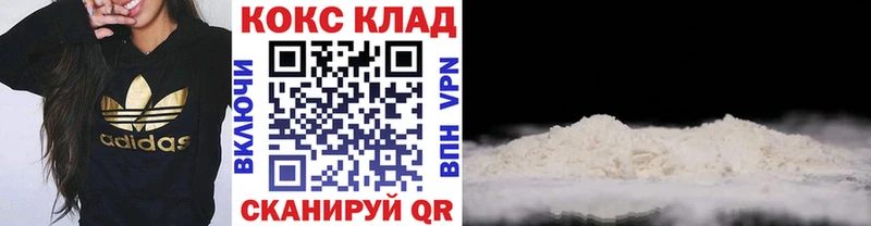 Cocaine Колумбийский  Купить где  Лабинск 