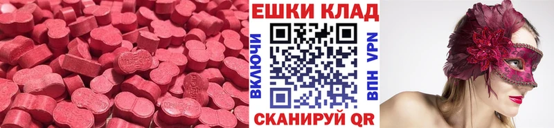 Купить где  Лабинск  ЭКСТАЗИ 300 mg 