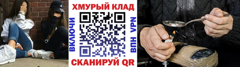 ГЕРОИН хмурый  Купить где  Лабинск 
