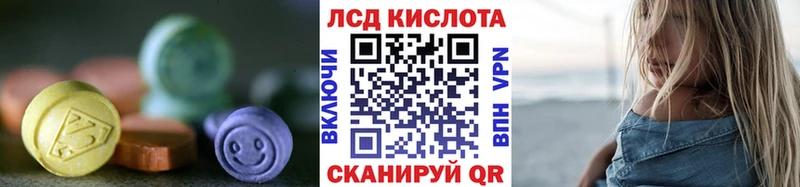 Лсд 25 экстази кислота  Купить закладки  Лабинск 